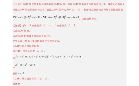 专题12点、直线与圆的位置关系（热考题型）-解析版_初中数学人教版_9上-初中数学人教版_07专项讲练_一题三变系列九年级数学上册重要考点题型精讲精练(人教版)