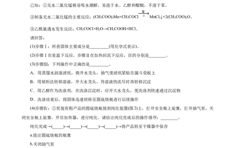 专项55&ldquo;减压操作&rdquo;微应用（解析版）_05高考化学_新高考复习资料_2023年新高考资料_专项复习_2023年高考化学热点专项导航与精练（新高考专用）