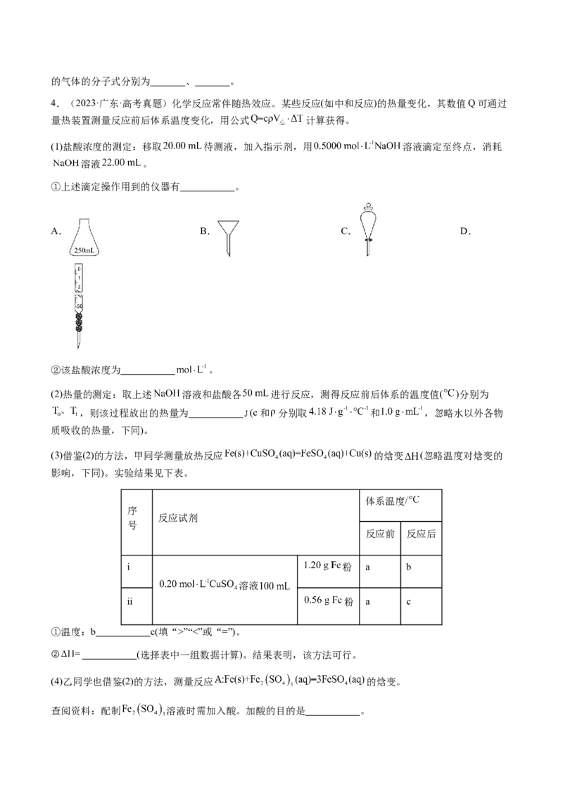 专题25化学实验综合题&mdash;&mdash;性质探究类（原卷版）-备战2025年高考化学二轮&middot;突破提升专题复习讲义（新高考通用）_05高考化学_2025年新高考资料_二轮复习_01高考语文等多个文件