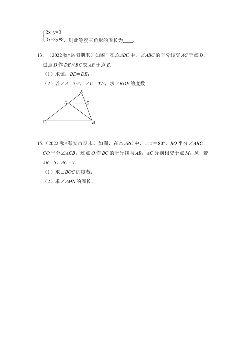 第03讲等腰三角形（知识解读+真题演练+课后巩固)（学生版）_初中数学_八年级数学上册（人教版）_知识解读与题型专练-V14_2024版