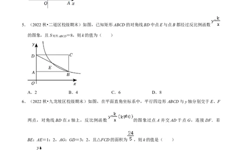 猜想06反比例函数（易错必刷30题6种题型专项训练）（学生版）_初中数学_九年级数学上册（人教版）_期末专项复习-U276_2024版