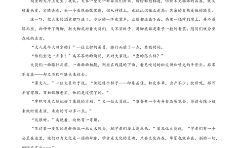 精品解析：上海市金山区金山中学2019-2020学年高一上学期期末语文试题（原卷版）_高语_人教版高中语文_01部编高中语文必修上册_试卷练习5.17更新_期末试卷1.3更新_真题卷