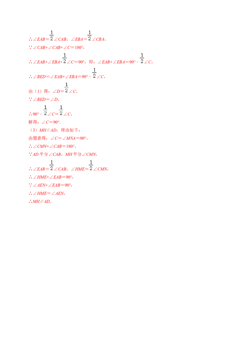第04讲角的平分线的性质（4个知识点+5类热点题型讲练+习题巩固）（教师版）_初中数学_八年级数学上册（人教版）_同步讲义-U18_2025版