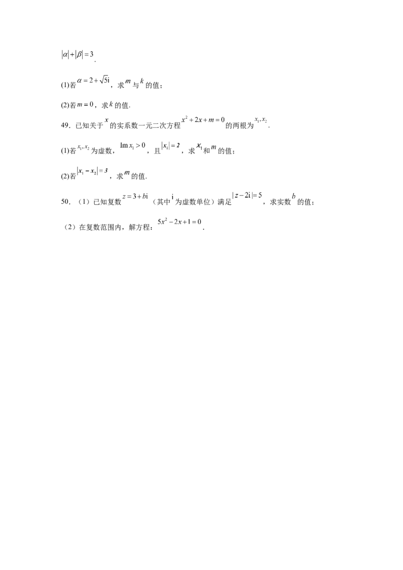 考点巩固卷11复数（五大考点）（原卷版）_2.2025数学总复习_2025年新高考资料_一轮复习_2025年高考数学一轮复习考点通关卷（新高考通用）