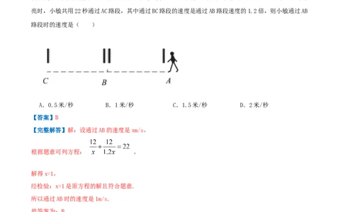 专题14解分式方程（解析版）_初中数学人教版_8上-初中数学人教版_旧版_07专项讲练_挑战压轴题八年级数学上册压轴题专题精选汇编（人教版）