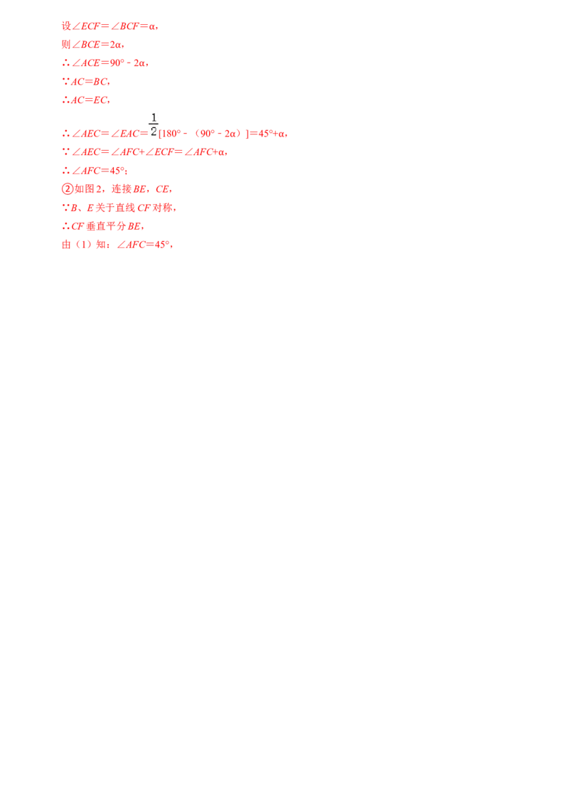 清单07相似（11个考点梳理+题型解读+核心素养提升+中考聚焦）（教师版）_初中数学_九年级数学上册（人教版）_期末专项复习-U276_2024版