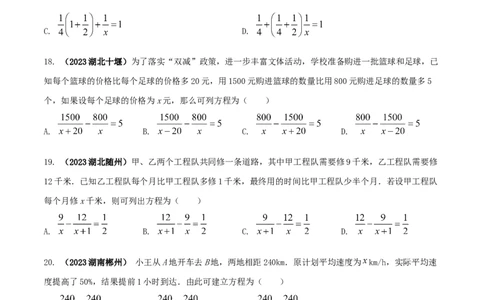 专题15分式方程问题（原卷版）_初中数学人教版_8上-初中数学人教版_旧版_06习题试卷_6期中期末复习专题_2023-2024学年人教版数学八年级上册期末复习核心考点三种题型精炼