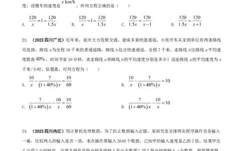 专题15分式方程问题（原卷版）_初中数学人教版_8上-初中数学人教版_旧版_06习题试卷_6期中期末复习专题_2023-2024学年人教版数学八年级上册期末复习核心考点三种题型精炼