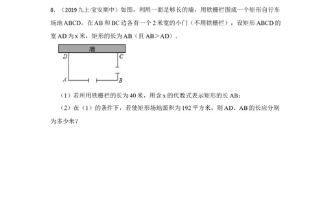专题21.3一元二次方程应用-面积问题（专项训练）-2022-2023学年九年级数学上册《同步考点解读&bull;专题训练》（人教版）_初中数学人教版_9上-初中数学人教版_07专项讲练