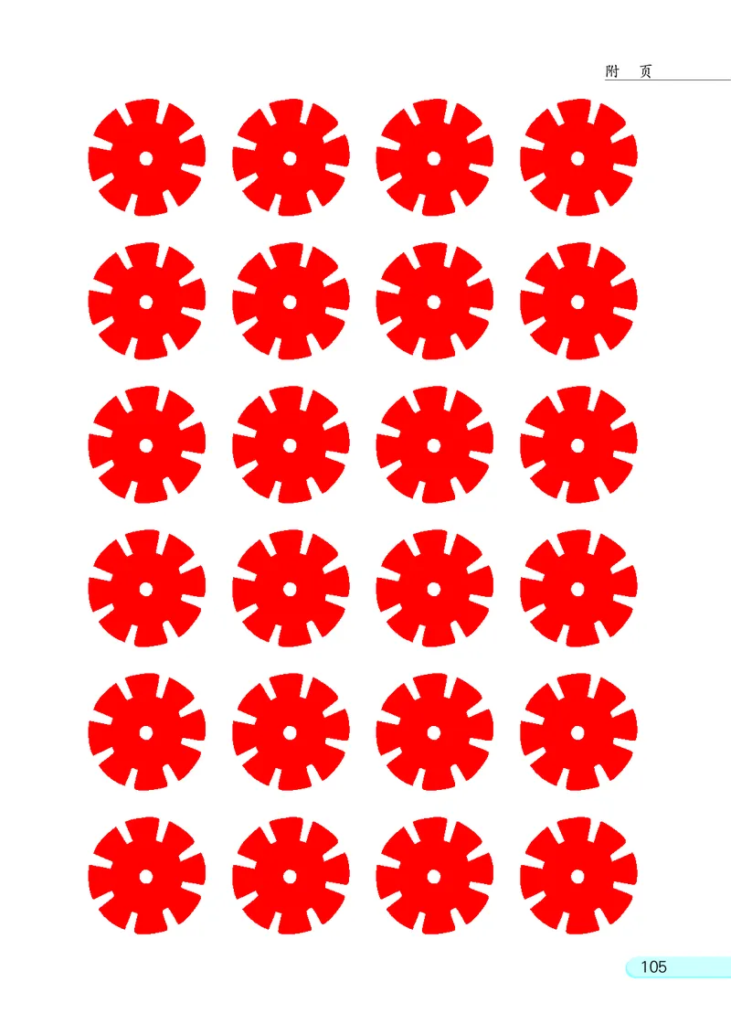 苏教版2年级数学下册_二年级数学下册（苏教版）_第四套