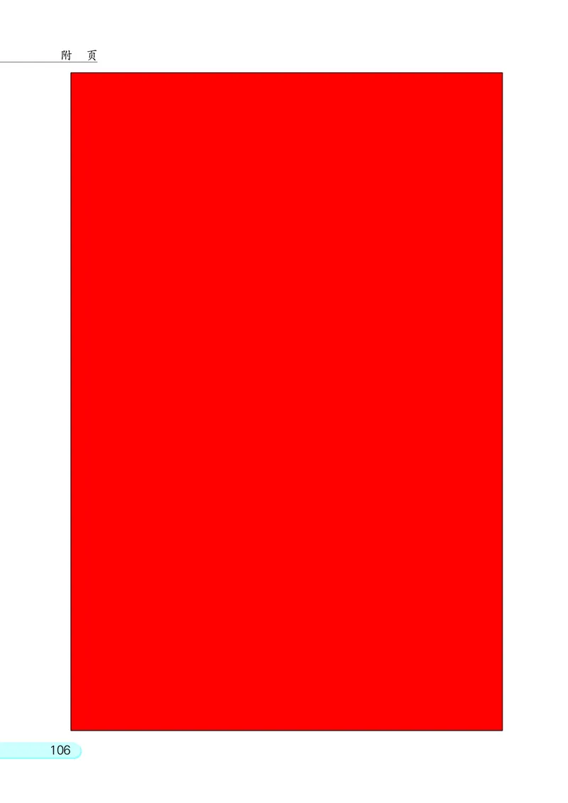 苏教版2年级数学下册_二年级数学下册（苏教版）_第四套