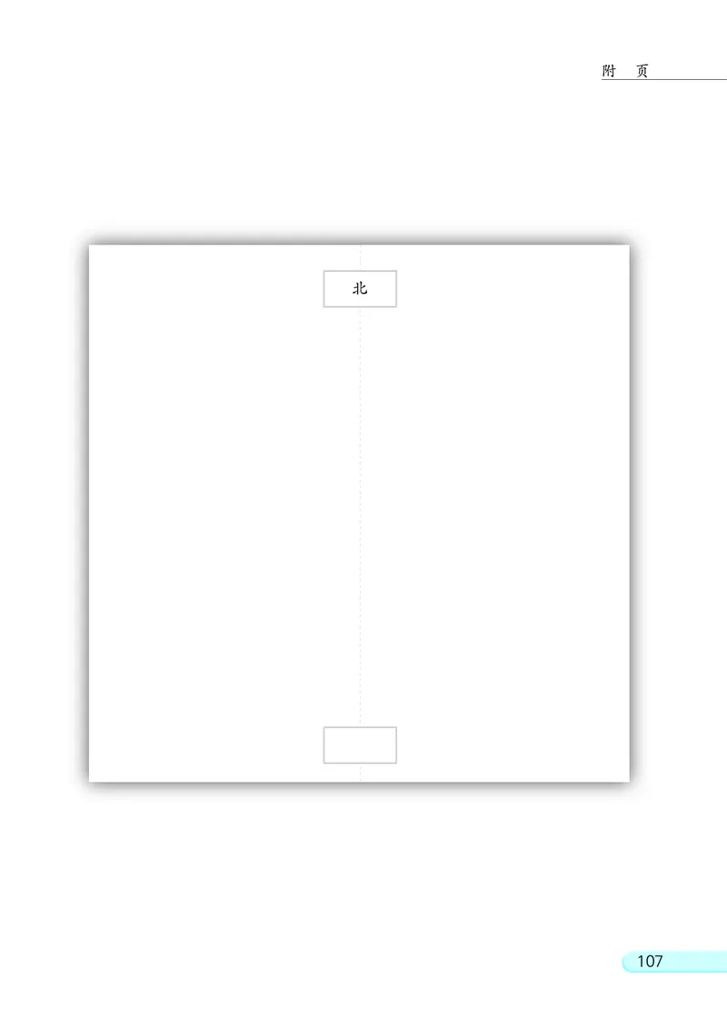 苏教版2年级数学下册_二年级数学下册（苏教版）_第四套