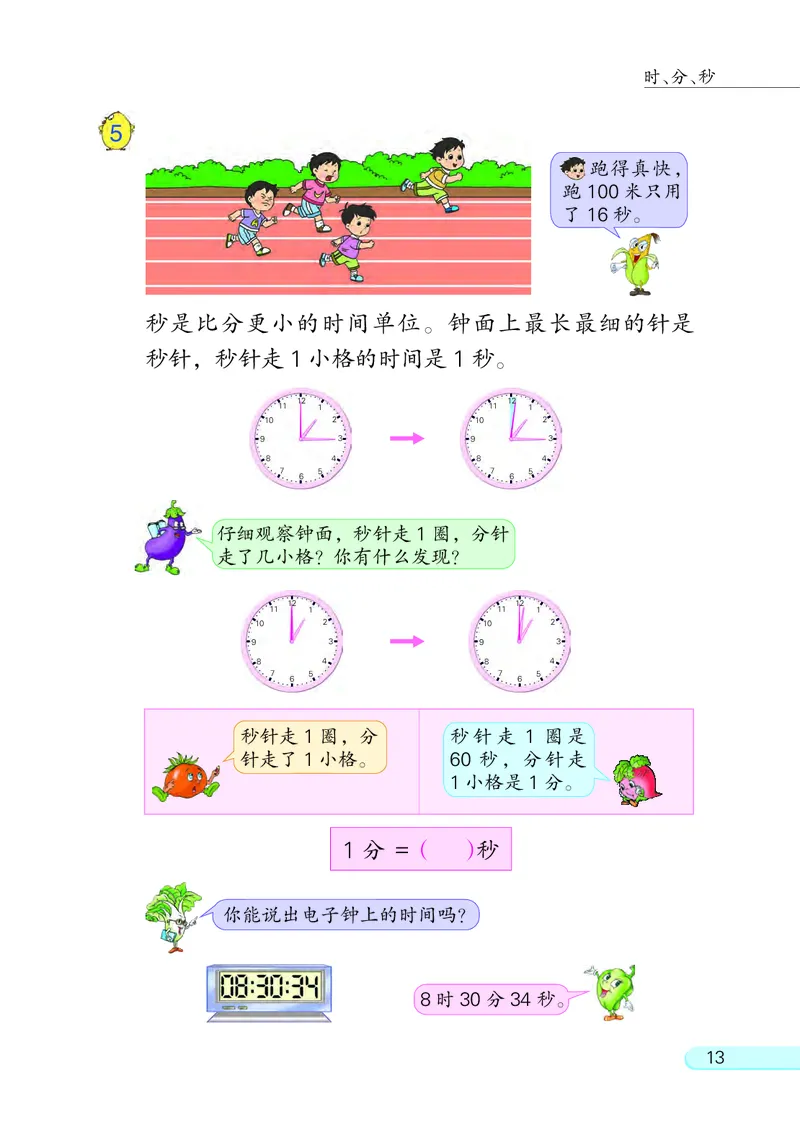 苏教版2年级数学下册_二年级数学下册（苏教版）_第四套