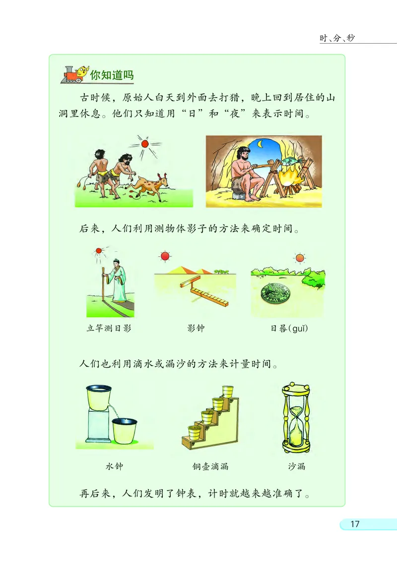 苏教版2年级数学下册_二年级数学下册（苏教版）_第四套