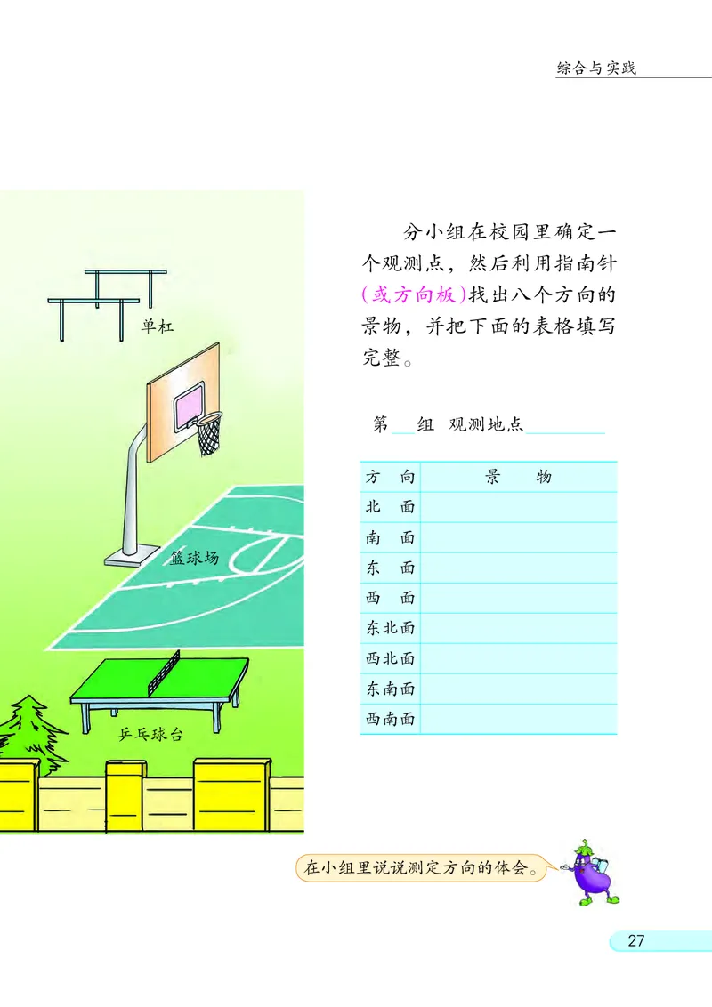 苏教版2年级数学下册_二年级数学下册（苏教版）_第四套