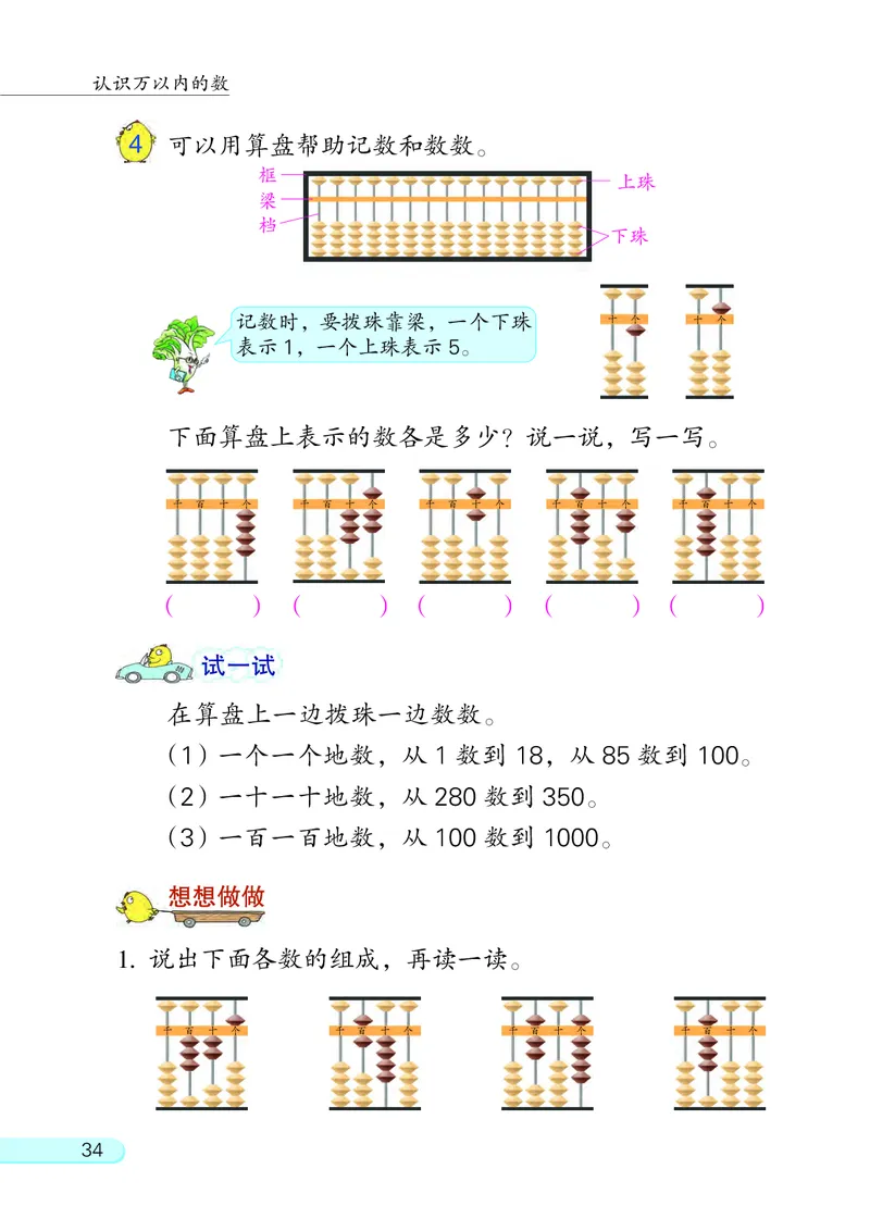 苏教版2年级数学下册_二年级数学下册（苏教版）_第四套