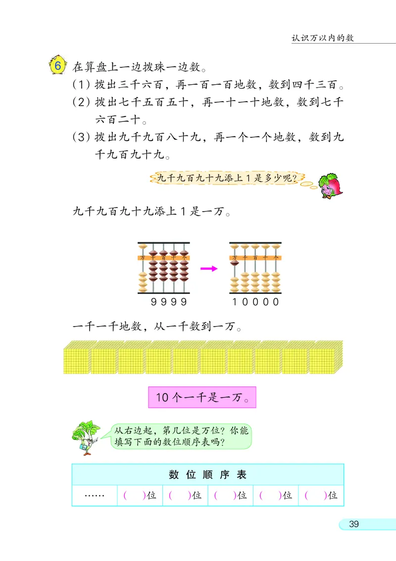 苏教版2年级数学下册_二年级数学下册（苏教版）_第四套
