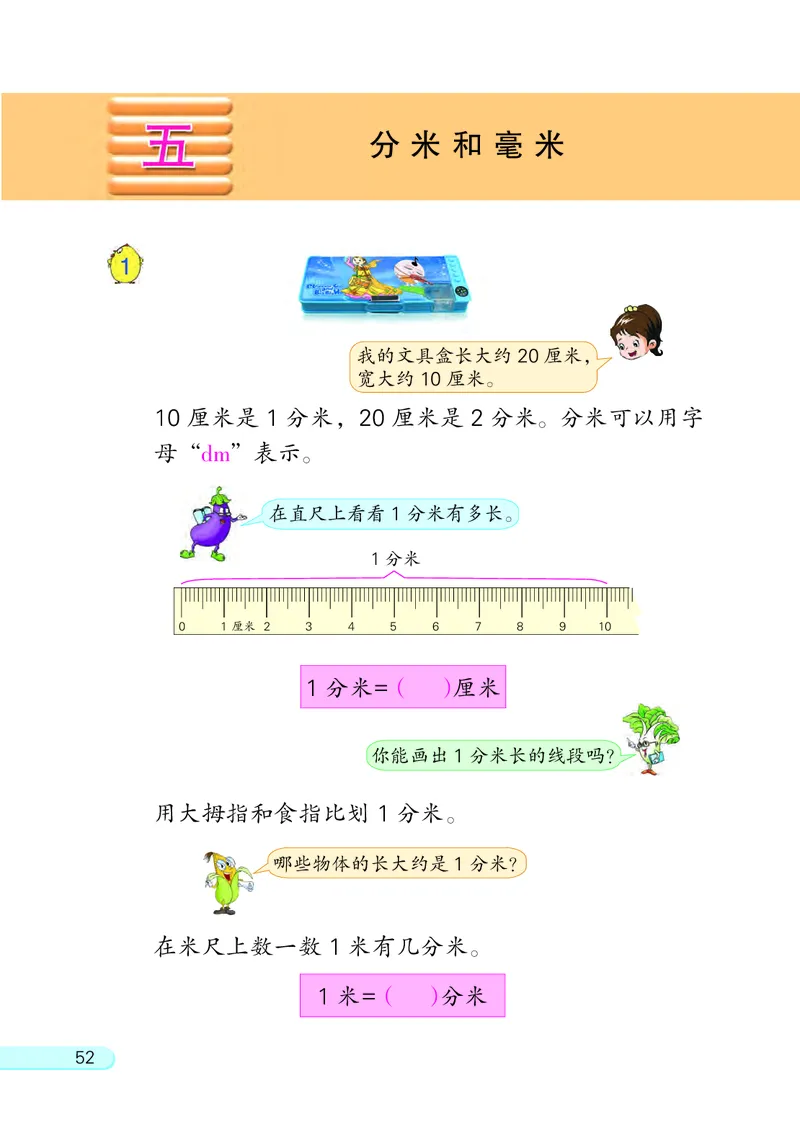 苏教版2年级数学下册_二年级数学下册（苏教版）_第四套