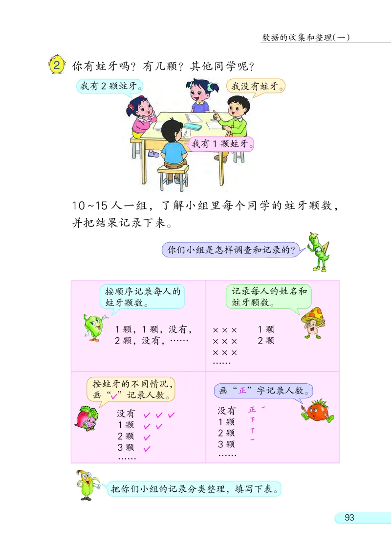 苏教版2年级数学下册_二年级数学下册（苏教版）_第四套