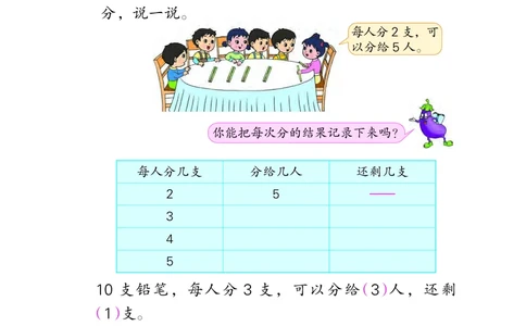 苏教版2年级数学下册_二年级数学下册（苏教版）_第四套