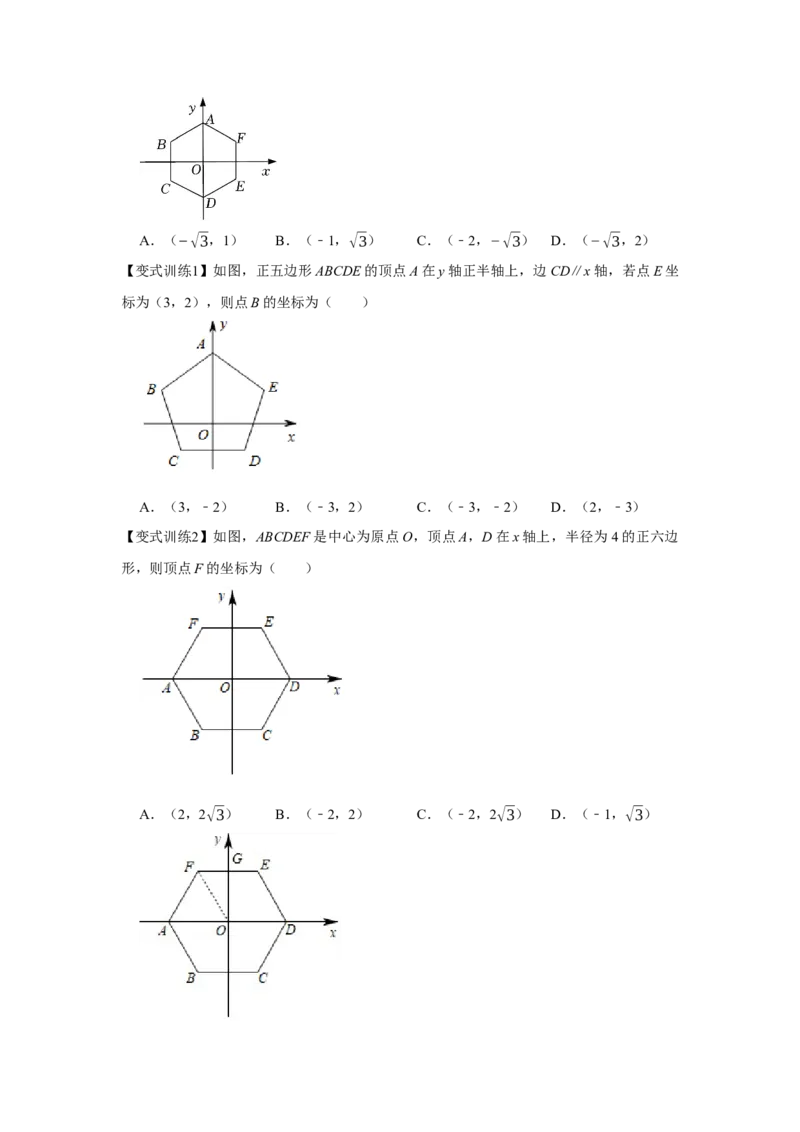 专题24.3正多边形与圆（基础）（原卷版）_初中数学人教版_9上-初中数学人教版_07专项讲练_题型分层练九年级数学上册单元题型精练（基础题型+强化题型）（人教版）