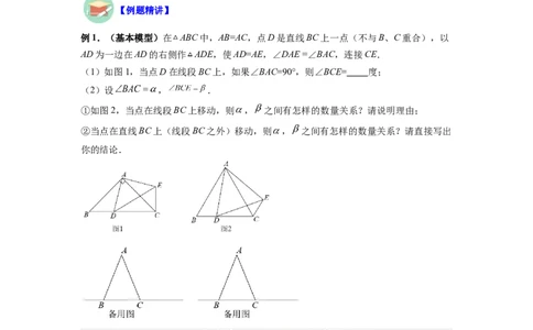 专题07双等腰旋转模型（解析版）_初中数学人教版_8上-初中数学人教版_旧版_07专项讲练_八年级数学上册全等三角形基本模型探究（人教版）