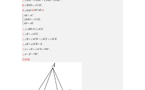 专题07双等腰旋转模型（解析版）_初中数学人教版_8上-初中数学人教版_旧版_07专项讲练_八年级数学上册全等三角形基本模型探究（人教版）