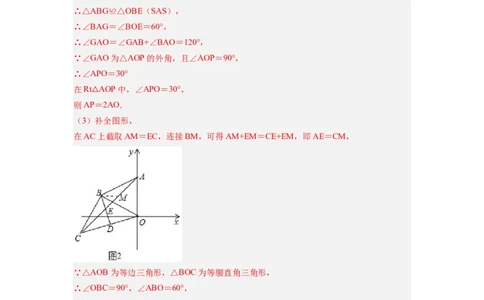 专题07双等腰旋转模型（解析版）_初中数学人教版_8上-初中数学人教版_旧版_07专项讲练_八年级数学上册全等三角形基本模型探究（人教版）