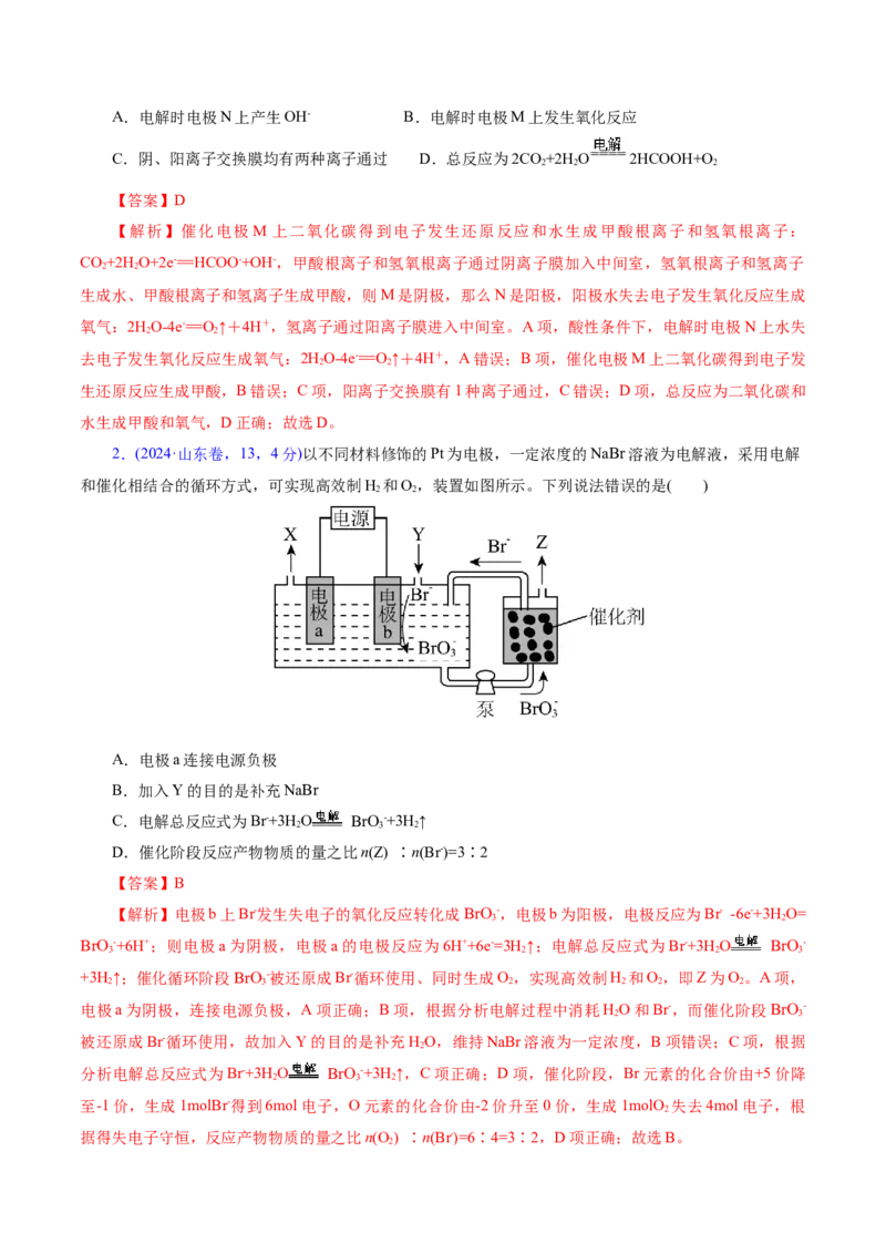 专题06化学反应与能量（讲义）（解析版）_05高考化学_2025年新高考资料_二轮复习_上好课2025年高考化学二轮复习讲练测（新高考通用）3379109_主题三化学反应原理