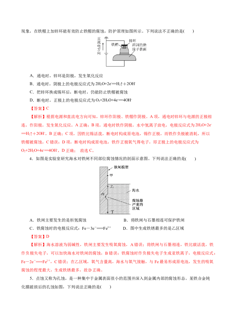 专题06化学反应与能量（讲义）（解析版）_05高考化学_2025年新高考资料_二轮复习_上好课2025年高考化学二轮复习讲练测（新高考通用）3379109_主题三化学反应原理