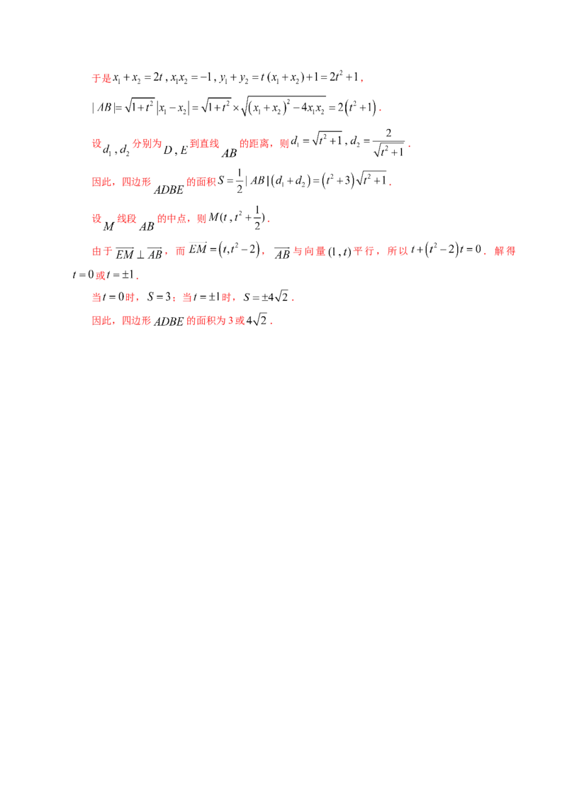 考向34抛物线（重点）-备战2023年高考数学一轮复习考点微专题（全国通用）（解析版）_2.2025数学总复习_赠品通用版（老高考）复习资料_一轮复习
