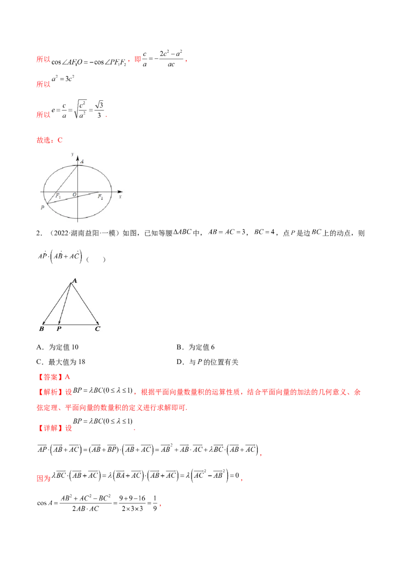 考点09解三角形（核心考点讲与练）-2023年高考数学一轮复习核心考点讲与练（新高考专用）(解析版）_2.2025数学总复习_2023年新高考资料_一轮复习