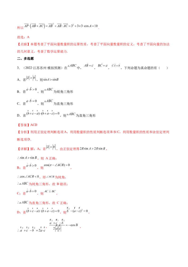 考点09解三角形（核心考点讲与练）-2023年高考数学一轮复习核心考点讲与练（新高考专用）(解析版）_2.2025数学总复习_2023年新高考资料_一轮复习