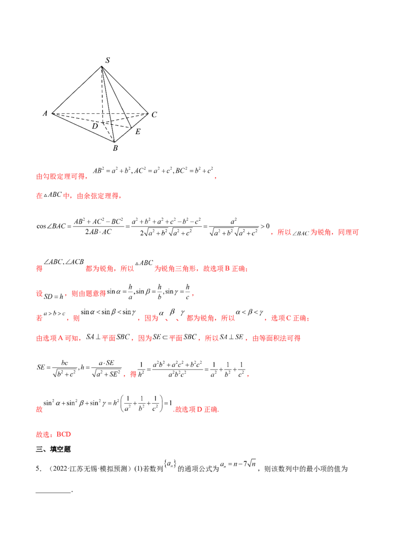 考点09解三角形（核心考点讲与练）-2023年高考数学一轮复习核心考点讲与练（新高考专用）(解析版）_2.2025数学总复习_2023年新高考资料_一轮复习