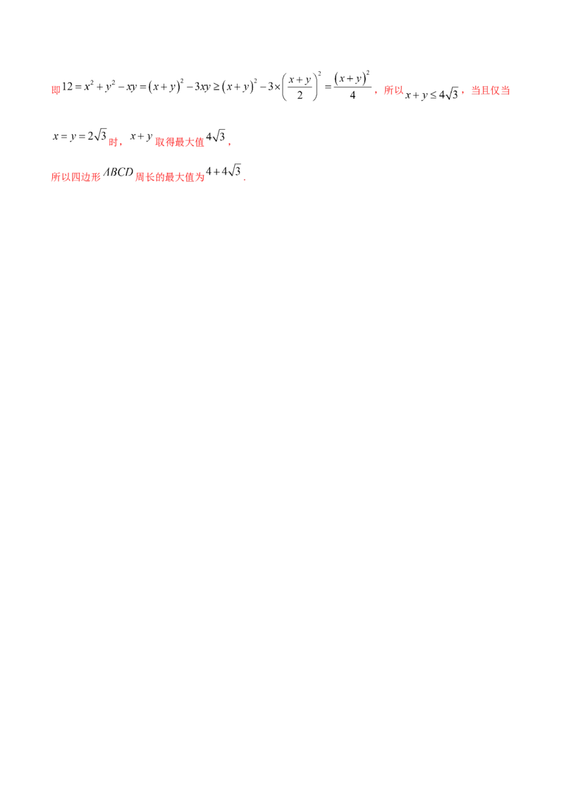 考点09解三角形（核心考点讲与练）-2023年高考数学一轮复习核心考点讲与练（新高考专用）(解析版）_2.2025数学总复习_2023年新高考资料_一轮复习