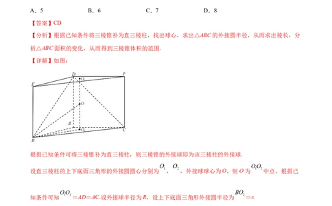考点09解三角形（核心考点讲与练）-2023年高考数学一轮复习核心考点讲与练（新高考专用）(解析版）_2.2025数学总复习_2023年新高考资料_一轮复习
