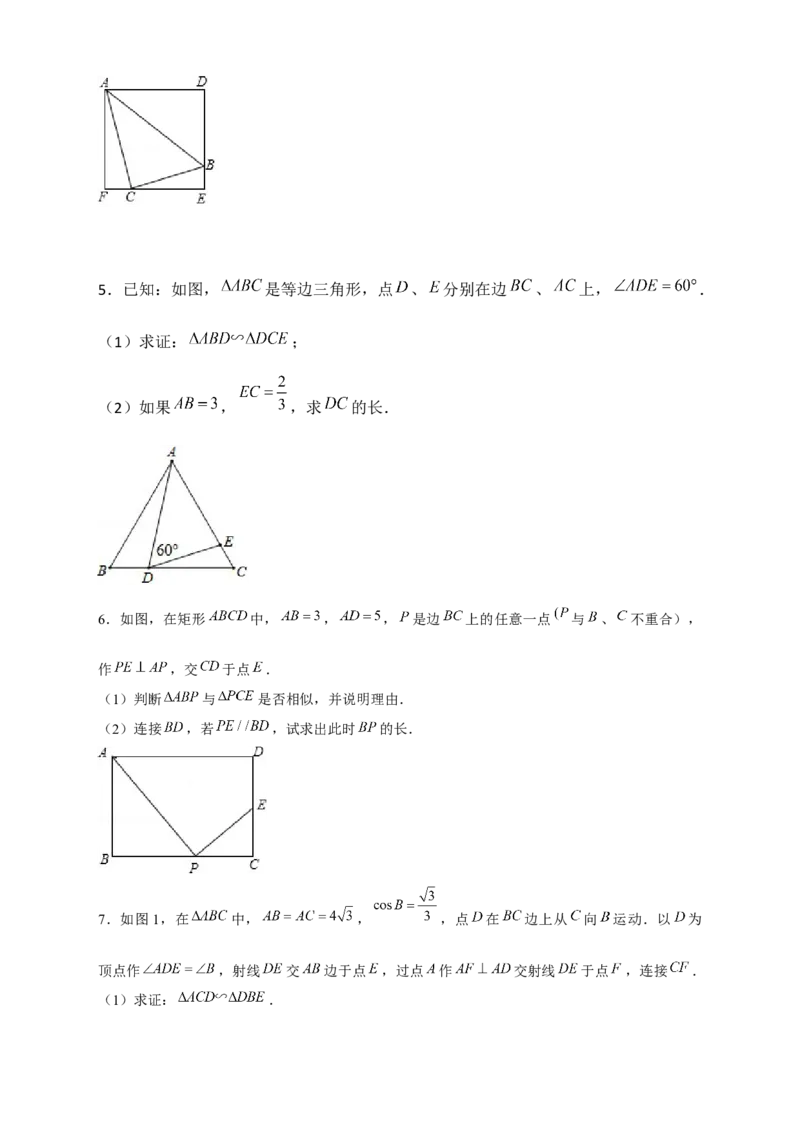 专题13一线三等角模型证相似（原卷版）_初中数学人教版_9下-初中数学人教版_07专项讲练_微专题2022-2023学年九年级数学下册常考点微专题提分精练（人教版）
