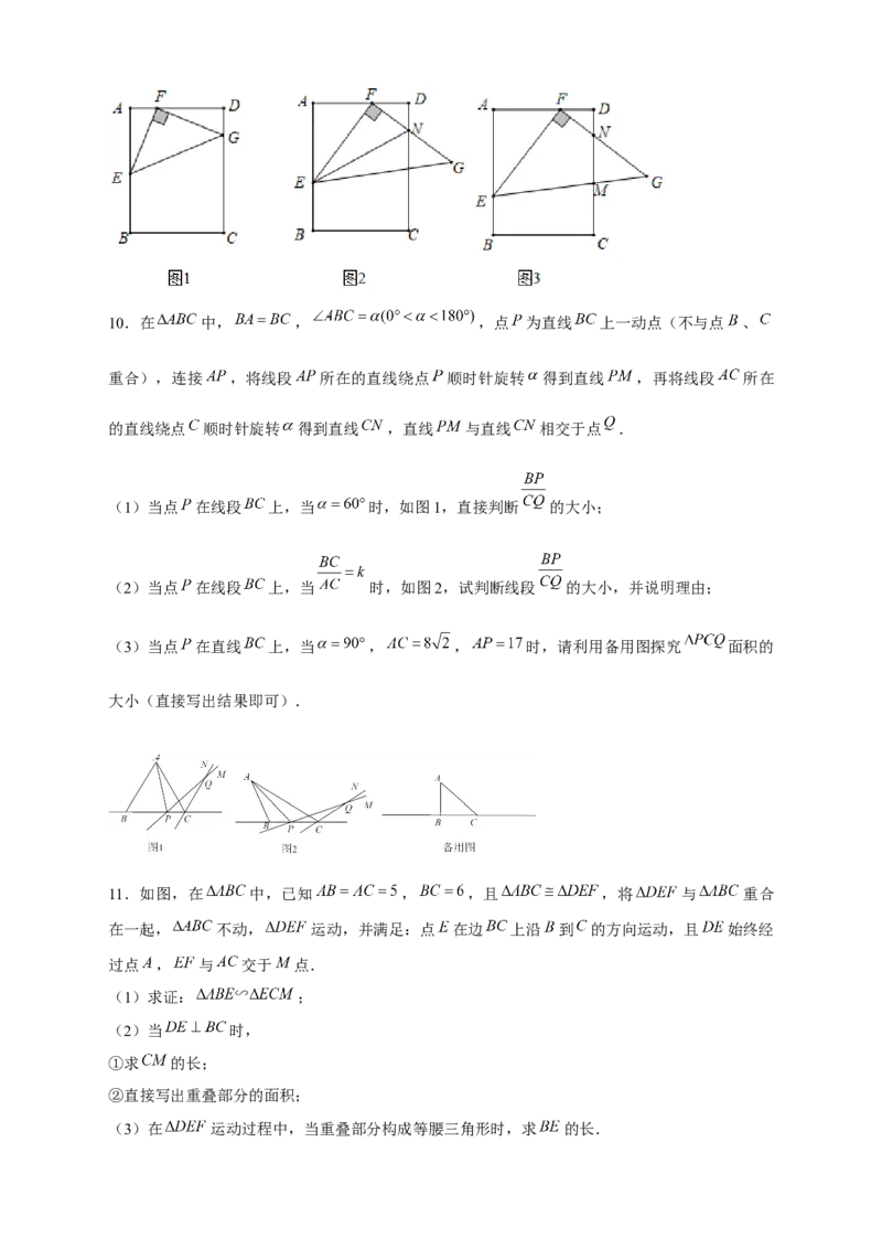 专题13一线三等角模型证相似（原卷版）_初中数学人教版_9下-初中数学人教版_07专项讲练_微专题2022-2023学年九年级数学下册常考点微专题提分精练（人教版）