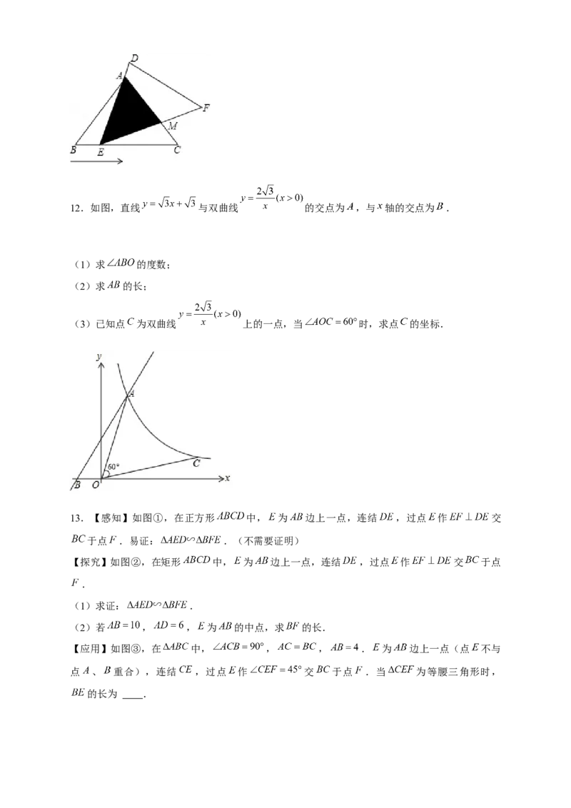 专题13一线三等角模型证相似（原卷版）_初中数学人教版_9下-初中数学人教版_07专项讲练_微专题2022-2023学年九年级数学下册常考点微专题提分精练（人教版）