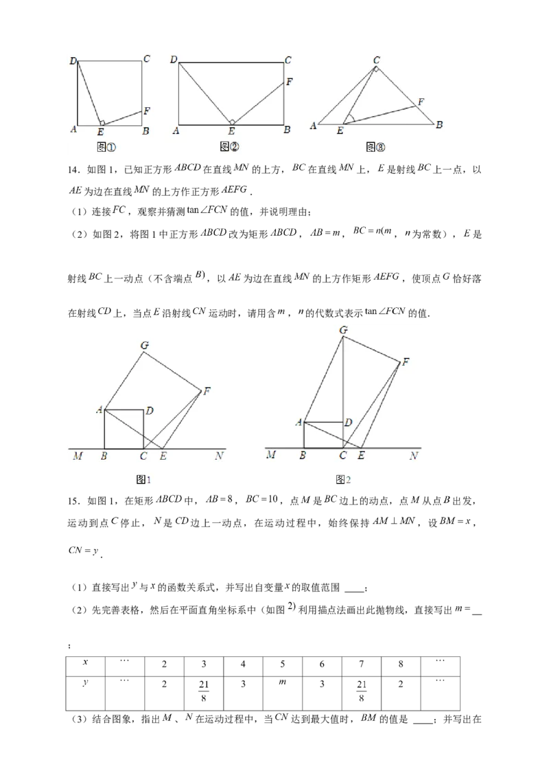专题13一线三等角模型证相似（原卷版）_初中数学人教版_9下-初中数学人教版_07专项讲练_微专题2022-2023学年九年级数学下册常考点微专题提分精练（人教版）