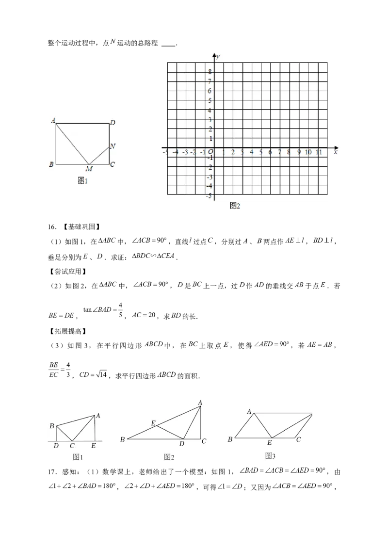 专题13一线三等角模型证相似（原卷版）_初中数学人教版_9下-初中数学人教版_07专项讲练_微专题2022-2023学年九年级数学下册常考点微专题提分精练（人教版）
