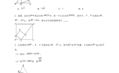 专题13一线三等角模型证相似（原卷版）_初中数学人教版_9下-初中数学人教版_07专项讲练_微专题2022-2023学年九年级数学下册常考点微专题提分精练（人教版）
