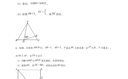 专题13一线三等角模型证相似（原卷版）_初中数学人教版_9下-初中数学人教版_07专项讲练_微专题2022-2023学年九年级数学下册常考点微专题提分精练（人教版）