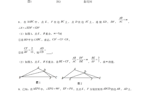 专题13一线三等角模型证相似（原卷版）_初中数学人教版_9下-初中数学人教版_07专项讲练_微专题2022-2023学年九年级数学下册常考点微专题提分精练（人教版）