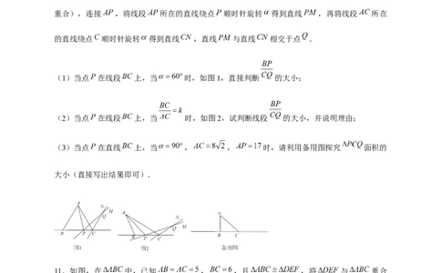 专题13一线三等角模型证相似（原卷版）_初中数学人教版_9下-初中数学人教版_07专项讲练_微专题2022-2023学年九年级数学下册常考点微专题提分精练（人教版）