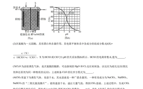 专题13元素及其化合物知识的综合应用-2020年高考化学真题与模拟题分类训练（学生版）_05高考化学_新高考复习资料_2022年新高考资料_2022年一轮复习各版本