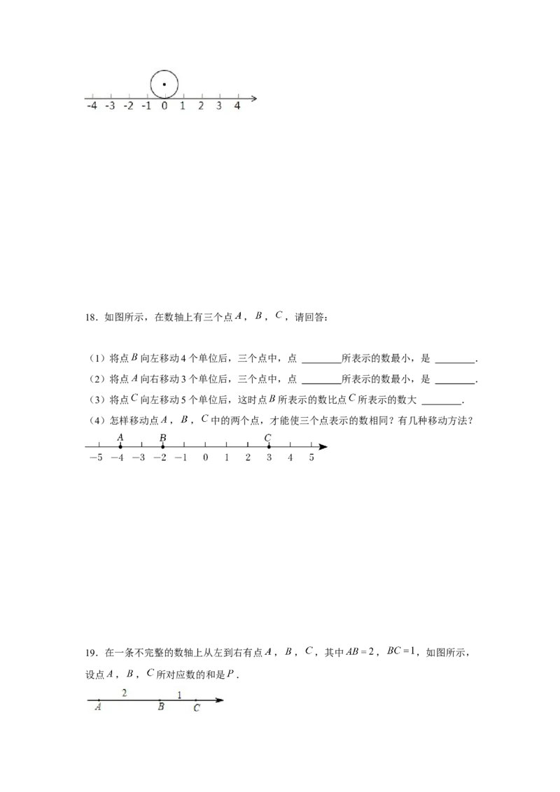 专题1.4数轴中的简单动点问题（强化）（原卷版）_初中数学人教版_7上-初中数学人教版_7上-初中数学人教版（旧版）赠送_06习题试卷_1同步练习_3题型分层练（基础+强化）