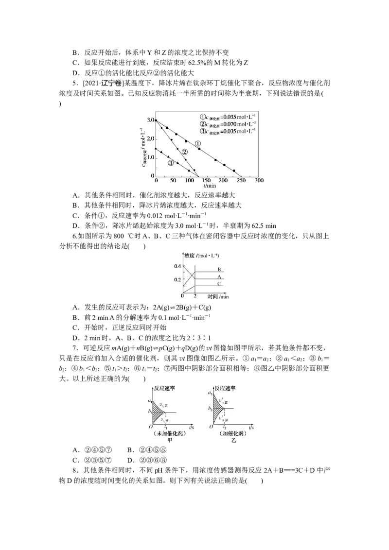 专练35_05高考化学_通用版（老高考）复习资料_2023年复习资料_专项复习_2023《微专题&middot;小练习》&middot;化学&middot;L-6