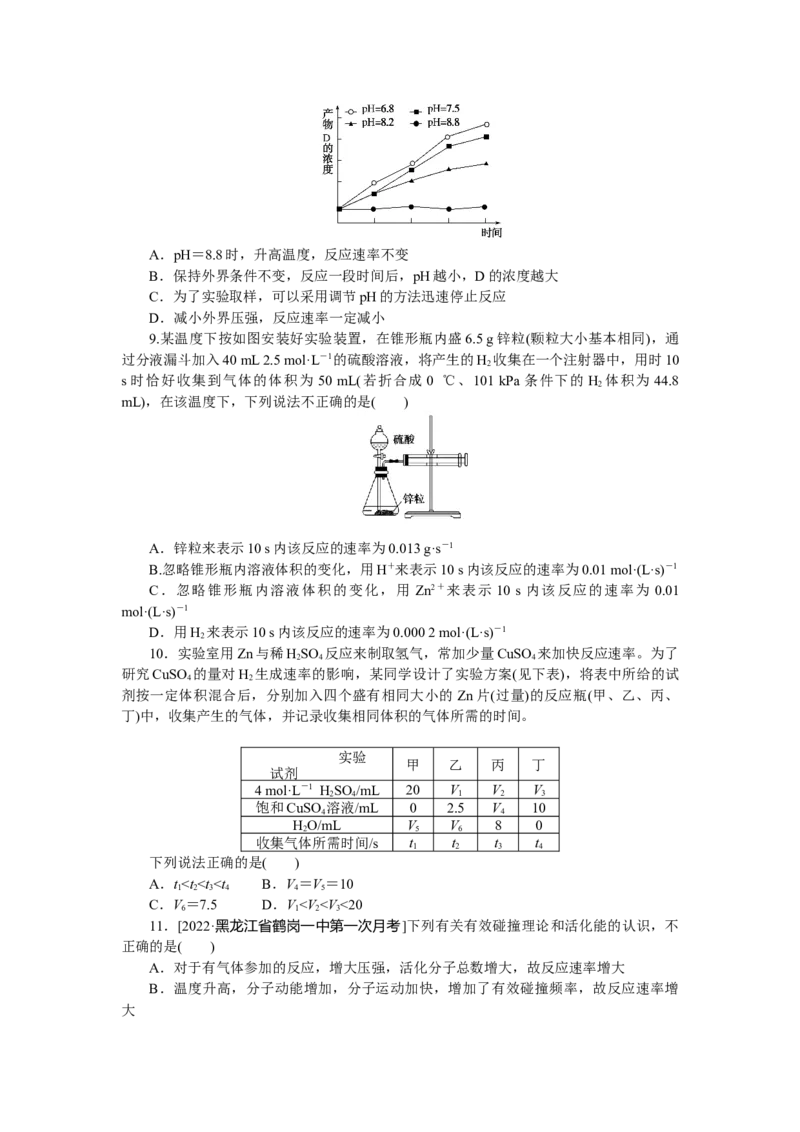 专练35_05高考化学_通用版（老高考）复习资料_2023年复习资料_专项复习_2023《微专题&middot;小练习》&middot;化学&middot;L-6