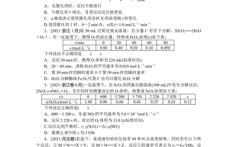 专练35_05高考化学_通用版（老高考）复习资料_2023年复习资料_专项复习_2023《微专题&middot;小练习》&middot;化学&middot;L-6